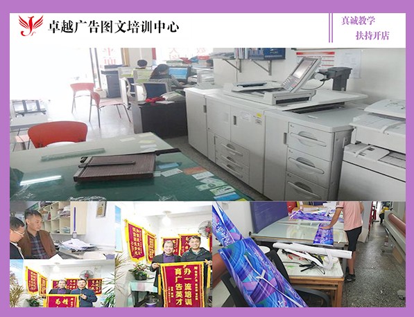 图文广告店技术学习与软件开发培训路径指南