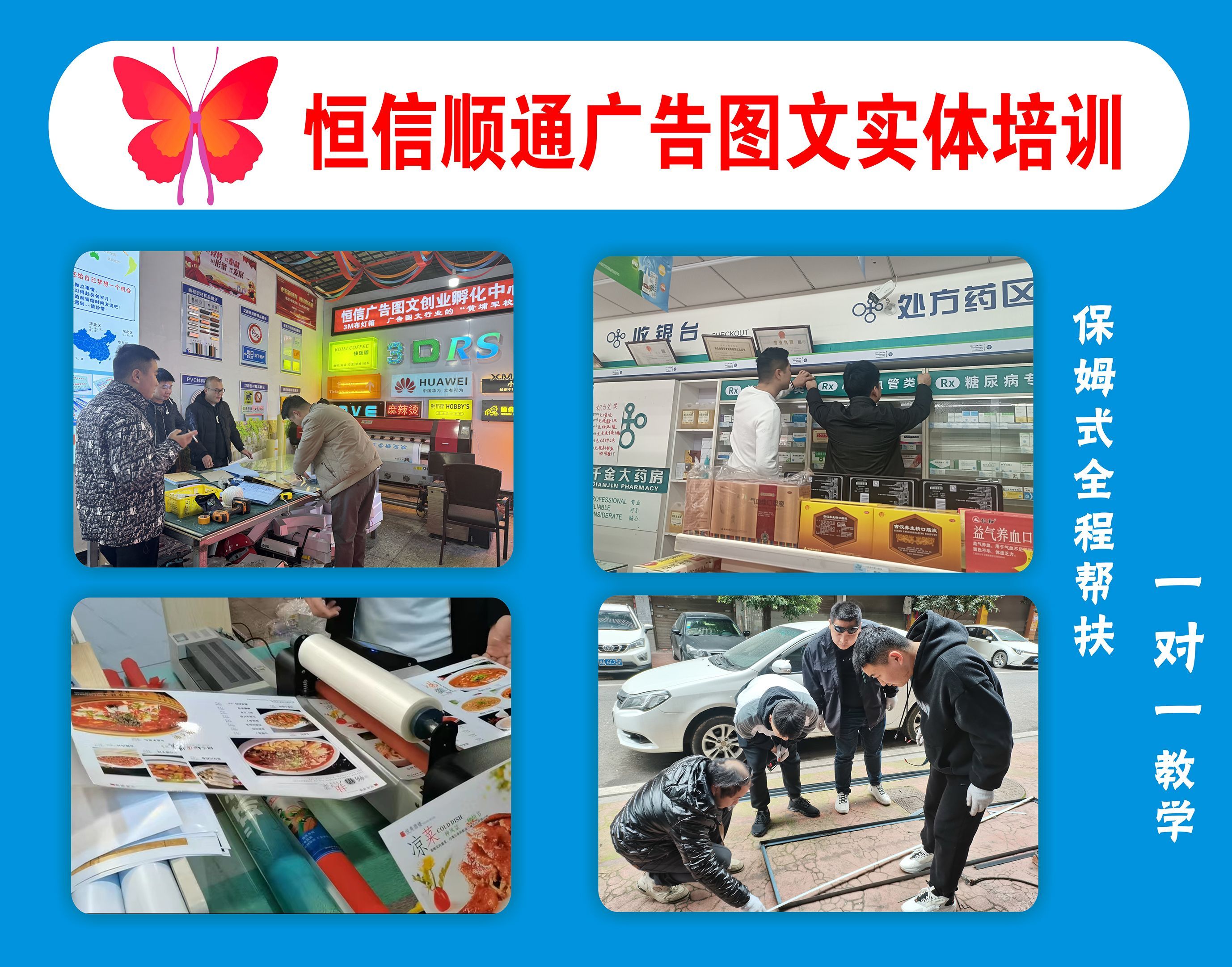 图文广告店的多元产品体系与软件开发赋能