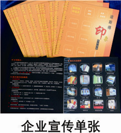 沈阳锦旗条幅制作——优质服务尽在中科商务网与赛可优图文