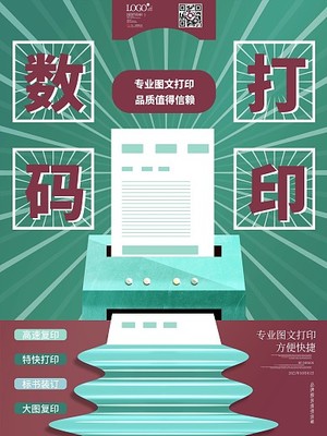 图文海报设计 从素材到模板，图司机助您轻松在线制作